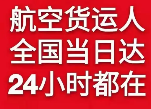 两江航空邮寄货物、航空货运:物流行业各岗位招聘